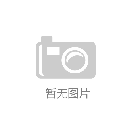 关于饮食健康的新闻四大班子首要携带添“新职务”青岛升级“链长制”促物业链提质